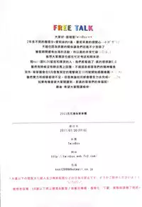 (FF18) [TwinBox (Sousouman, Hanahanamaki)] Mahou Kinoko | 魔法的紅香菇 (Touhou Project) [Chinese]