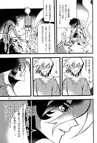 [dokumanikkusu] C.A.Y! (Casshern Sins)