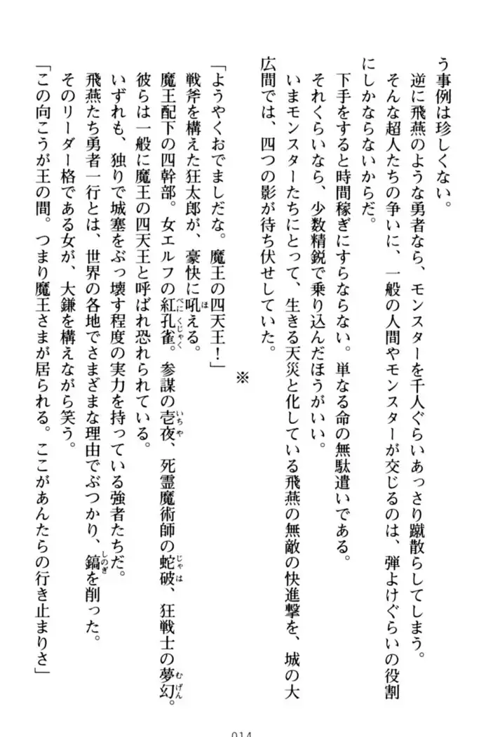 エロくてニューゲーム!