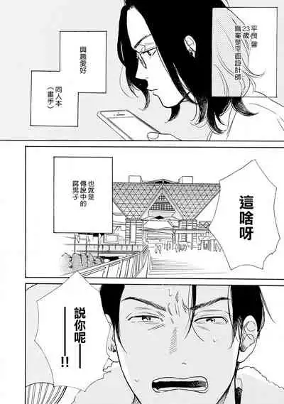 Nikushoku Kumikyoku | 肉食组曲 Ch. 1-4
