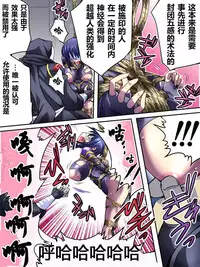 [Atelier Hachifukuan] Superheroine Yuukai Ryoujoku IV - Superheroine in Distress - Kunoichi Suzushiro | 凌辱诱拐4 [Chinese] [有条色狼汉化]