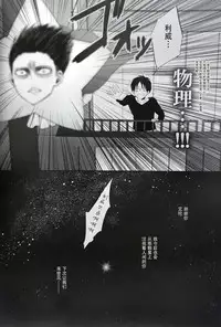 (SPARK12) [UNAP! (Maine)] Hoshi e cho ni onegai ~tsu! | 向星兵长许愿！ (Shingeki no Kyojin) [Chinese]