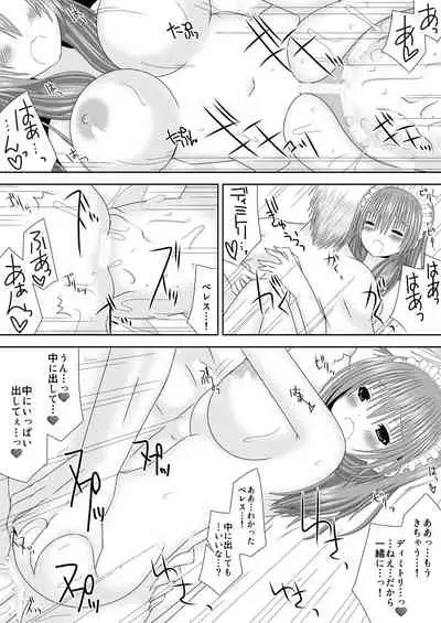 王妃様はじめて物語~初めてのお酒~