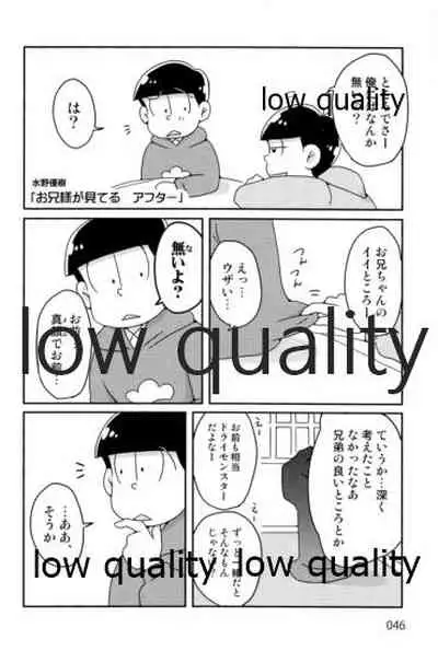 同人パロディアンソロジー 松のからさわぎC編