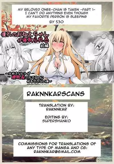 Akogare no Onee-chan ga Netorareru Zenpen