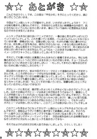 Calmboydotcom - Kabutomushi Shounen