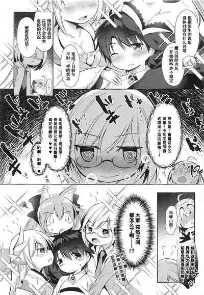 Tonakai-san no ○○ wa Watashi ga Mamoru!