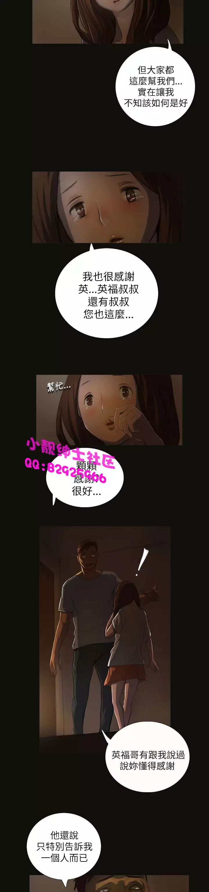 中文韩漫 姊姊 莲 Ch.1-15