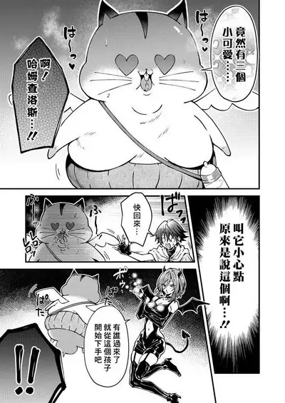 Kemonohito onisan tadaima hatsujochu!? | 兽人小哥正在发情中!?