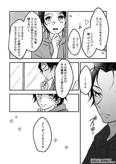 TakeTan Tamasudare ②