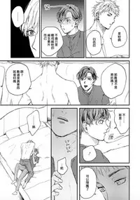 [Mochino Kome] Kemono Asobi | 禽獸遊戲 Ch. 1-3 [Chinese]