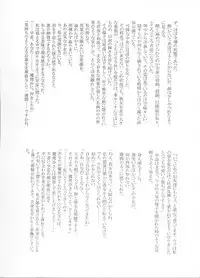 (C82) [Nijusei (Various)] Touhou Somezome Musume (Touhou Project)