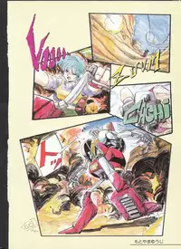 Cream Lemon Memory Part 4: Pop Chaser