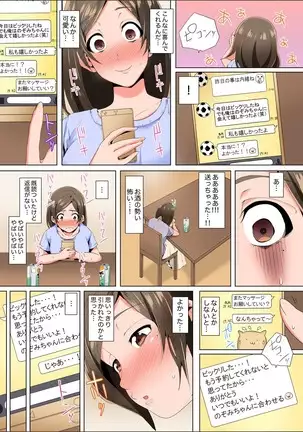 Resu Tsuma ga Seikan Esthe de "Mata… Iku…" Uneru Yubi de Oku made Hogusare 1-6