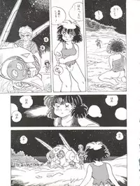 [URA. (MEEM!)] GIRL’S SCHOOL 2