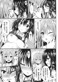 (Reitaisai 13) [FDSP (yuujin)] Gensou Panic 2 (Touhou Project) [Chinese] [靴下汉化组]