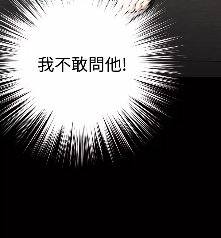 Love Parameter 恋爱辅助器 86-96 中文