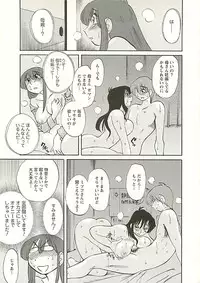 [Tsuya Tsuya] Tatoeba Haha Ga Extra Kuro