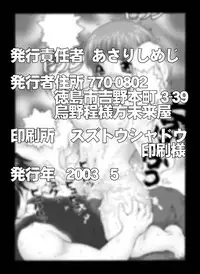 [Miraiya (Asari Shimeji)] Bumbling Detective Conan-File04: The Case Of Haibara's Big Overnighter Strategy (Detective Conan)