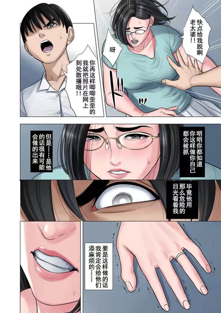 Rinjin Soukan ~ Danchi Tsuma to Danshi Gakusei no Ibitsuna Kankei ~