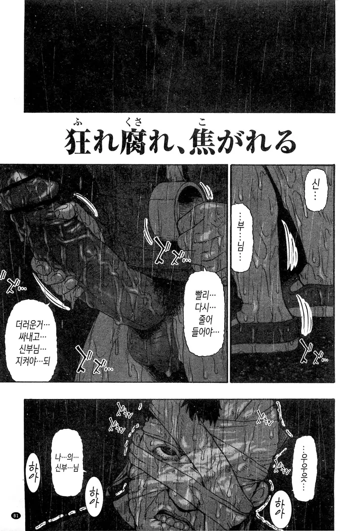 Mesubuta Kuragari Nikukai | 암퇘지 - 어둠의 육체 Ch. 1-5