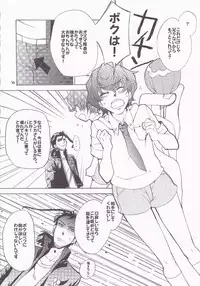 [Lovable (Nako)] Cosmic Lolipop! (Macross Frontier)