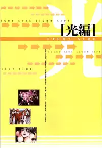 (一般画集) [elf] WORDS WORTH 完全ガイド