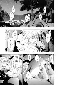 [Asagi Ryu] Onee-san ga Suki