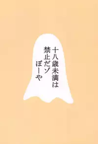 Chijo no Aishikata
