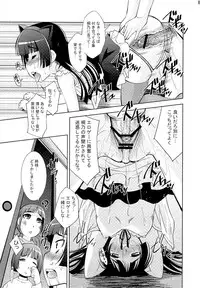 [N.N.F.S (Various)] Gokou Ruri 100P (Ore no Imouto ga Konna ni Kawaii Wake ga Nai)