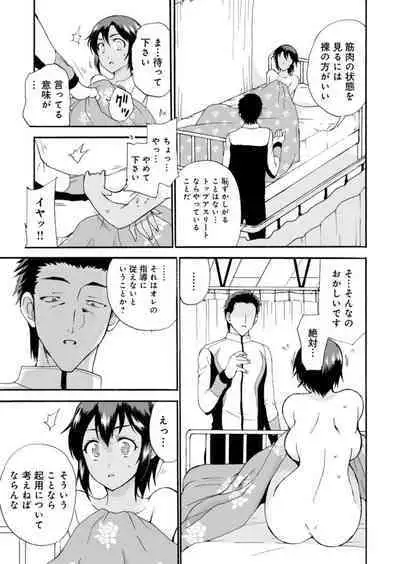 [Otumaru] Netorare Zettyoushidou ~Rkujou Joshi wa Hakudaku ni Somaru~ [R18 Ban] 1-2