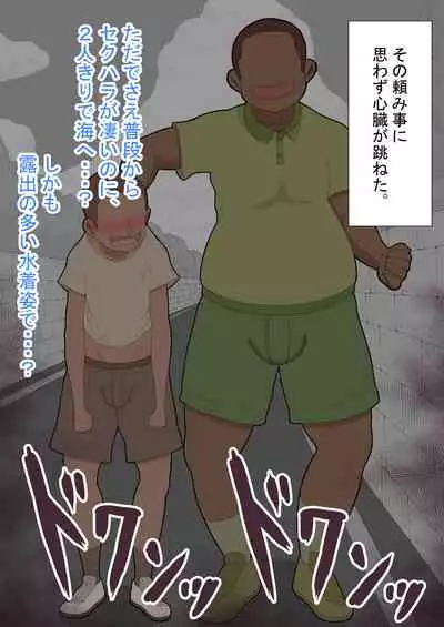 『kanojowa nerawareteiru』 honpen ~takeshipen~