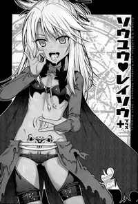 (C92) [40010 1-GO (Shimanto Shisakugata)] Souyuu Reisou+ (Fate/kaleid liner Prisma Illya) [Chinese] [嗶咔嗶咔漢化組]