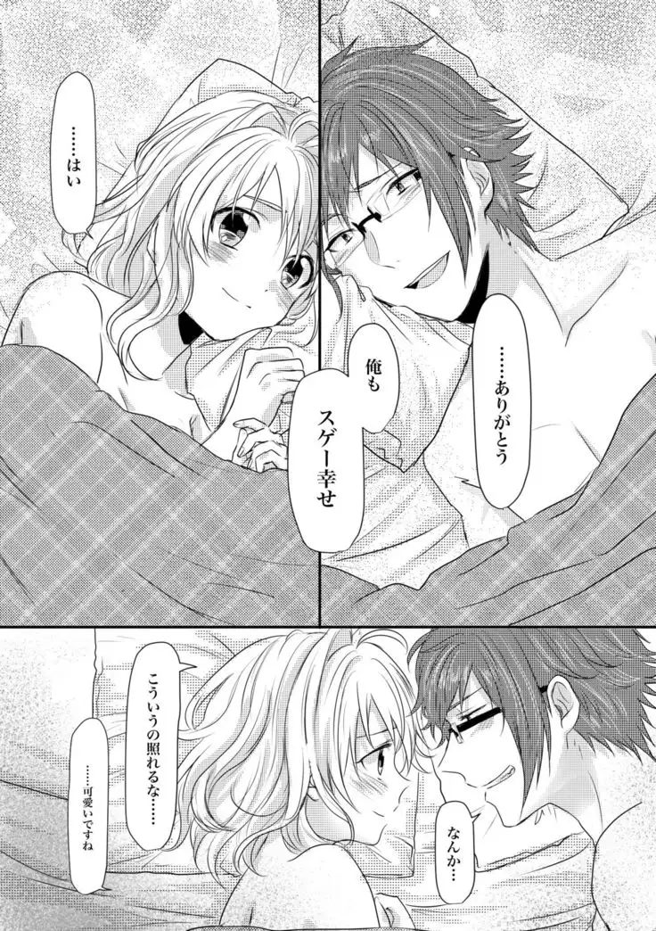 止マレナイ!
