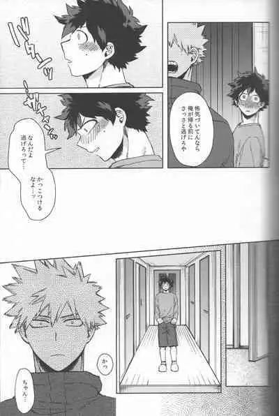 Saikyou Kareshi!!