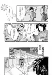 [Azuma Shin] Atatamete