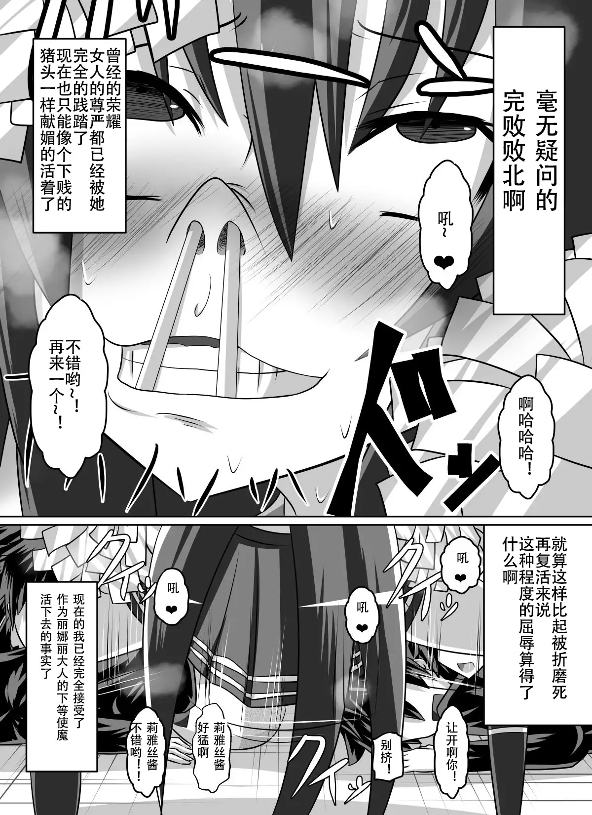 Benigami no Messatsuki ~Teki Onna ni Juurin Sareru Kouketsu Shoujo~