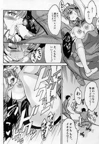 (C88) [Tukamori Club (Tukamori Syuuji)] Minikui Ori 2 (Fate/stay night)