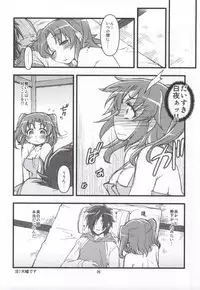 (SC64) [niesox (Tamori Tadaji)] Kobeni!! Chyu_Ihou!? (Mikakunin de Shinkoukei)
