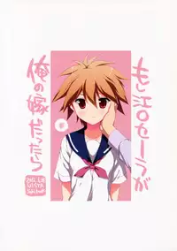 (SC56) [VISTA (Odawara Hakone)] Moshi Eguchi Sera ga Ore no Yome dattara (Saki) [Chinese] [oo君個人漢化]