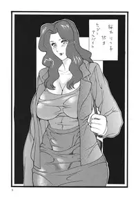 (C70) [Rippadou (Inugai Shin)] Minisukadon Tabe Houdai