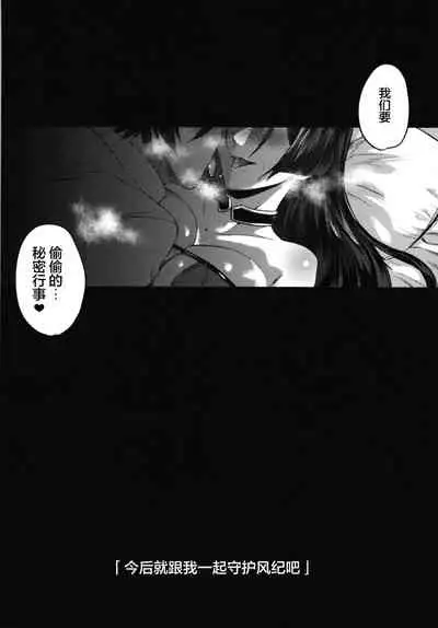 [Chimple Hotters (Chimple Hotter)] Ecchi na Chaldea wa Gokinsei desu (Fate/Grand Order) [Chinese] [黎欧x新桥月白日语社] [Digital]