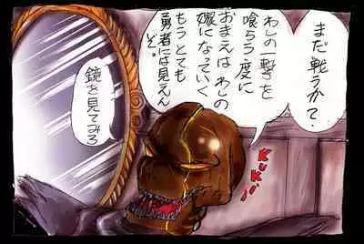 Injo ni Sareta Yuusha