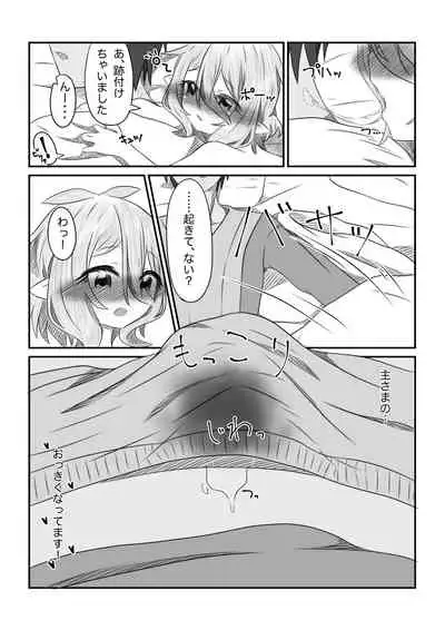 Sore wa amesu-sama ni kinshi sa rete imasu