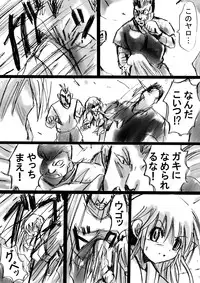 [Dende] 『Fushigi Sekai -Mystery World-Nonona 4』 ～Makizu no Ingoku no Mesuhitsuji-tachi～