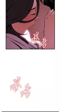 Take a Peek 偷窥 Ch.39~57 [Chinese]中文