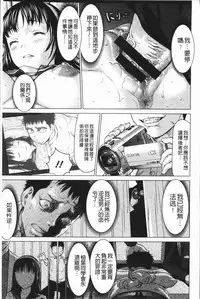 [Saida Kazuaki] Kushizashi Ubu Bitch | 串挿住鮮嫩Bitch [Chinese]