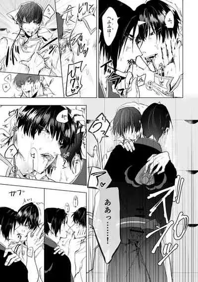 Tousakuteki Carthasis