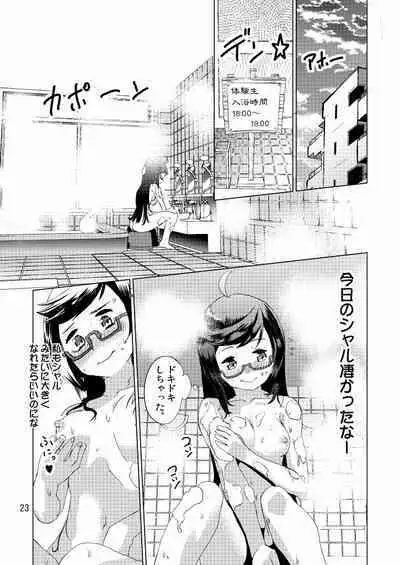 Seitokaichou ga Kucchane o Kurikaeshitara Ushi ni Natta tte Hontou desu ka!?