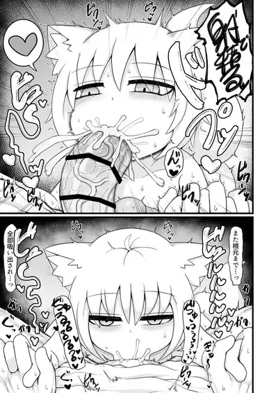 ロリババお義母さんは押しに弱い9